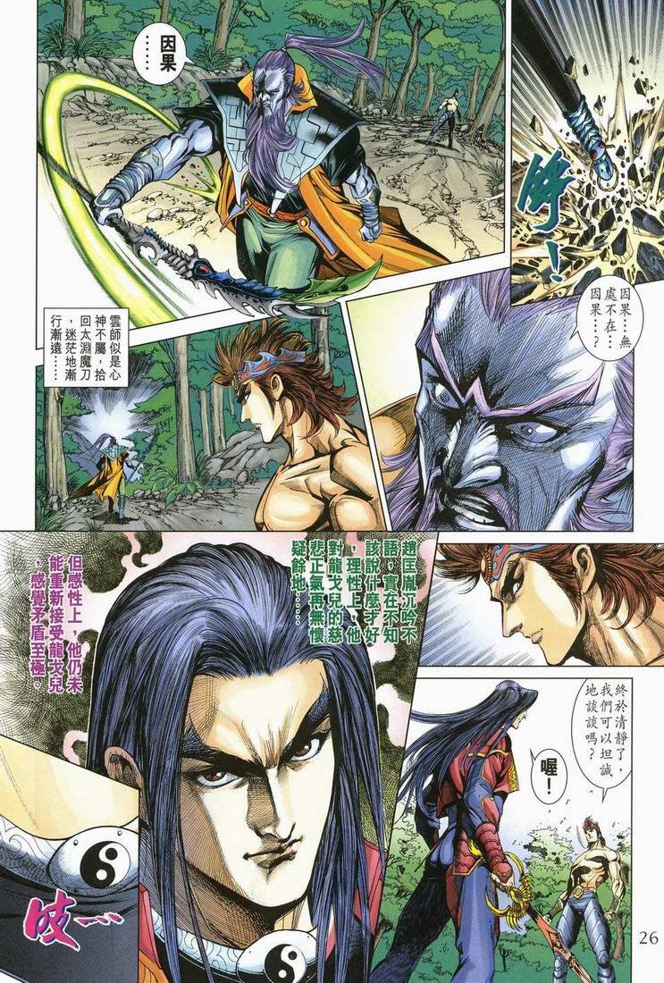 第166话
