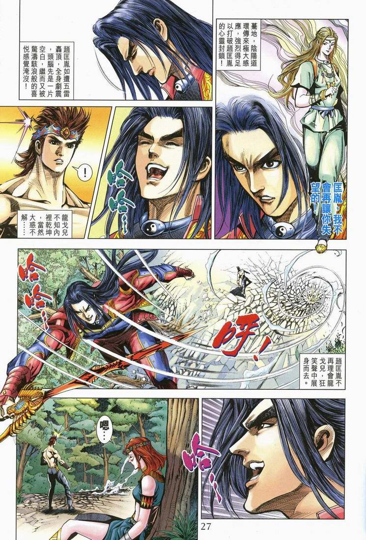 第166话