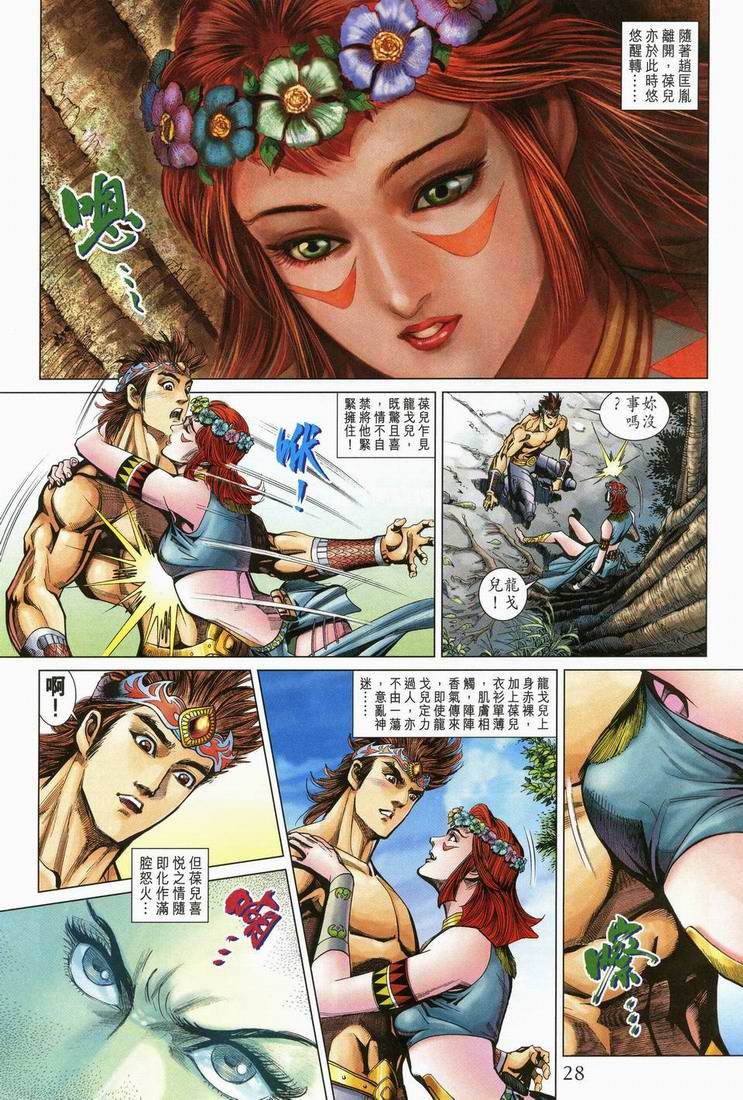第166话