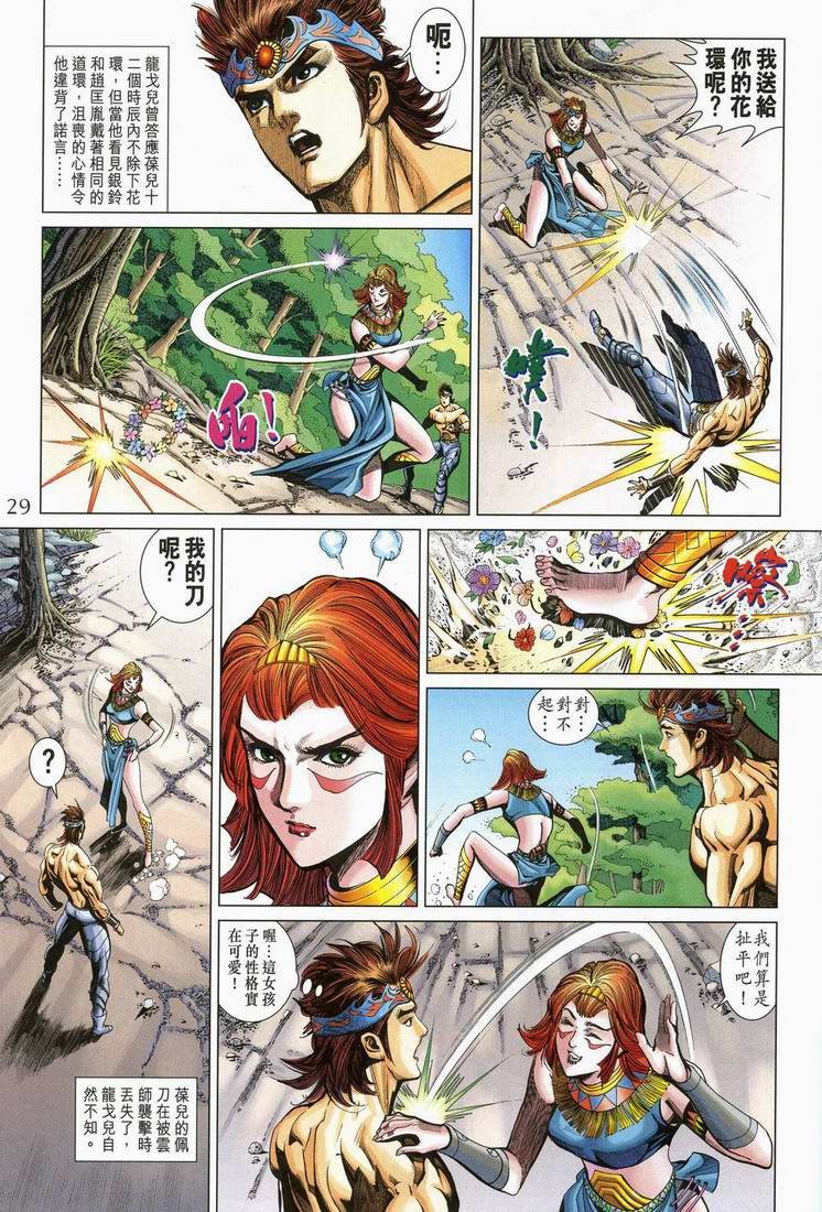 第166话