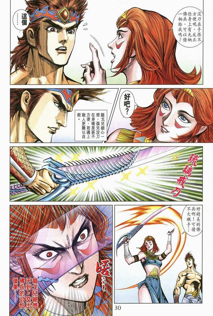 第166话