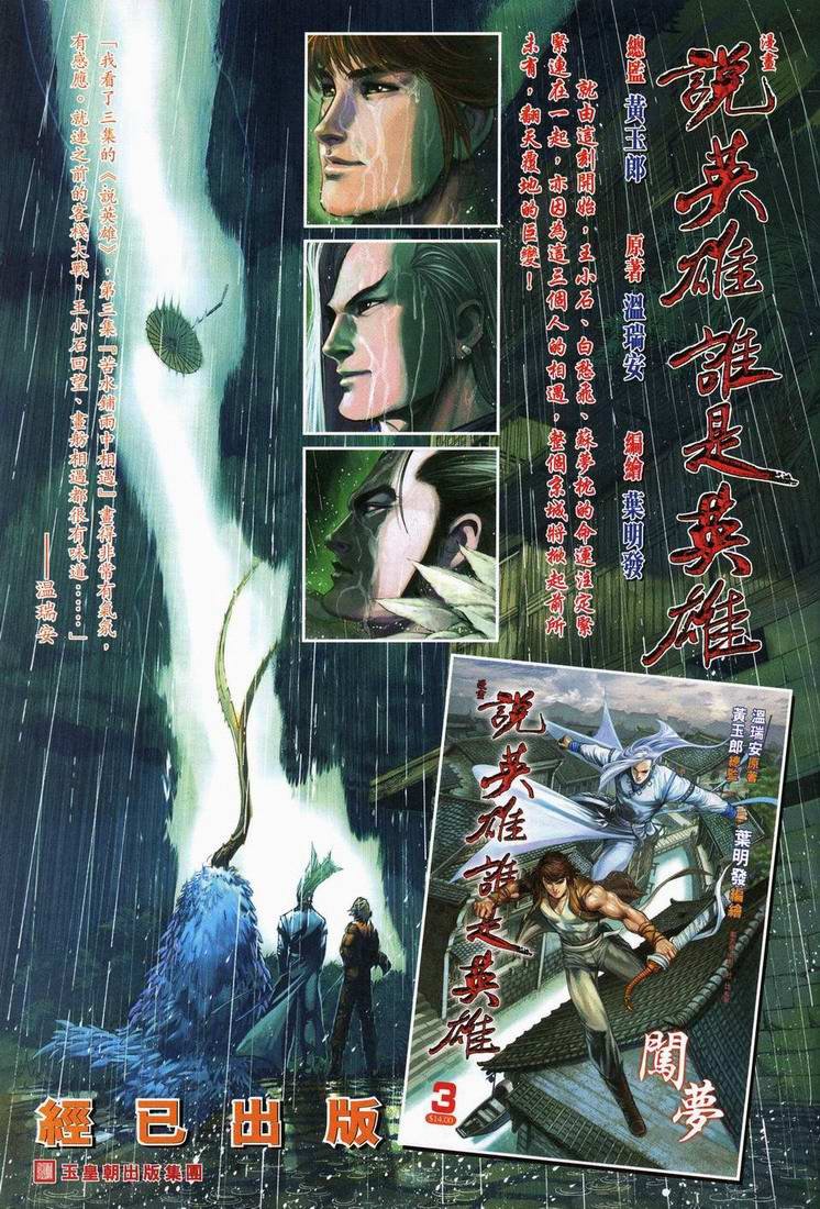 第166话
