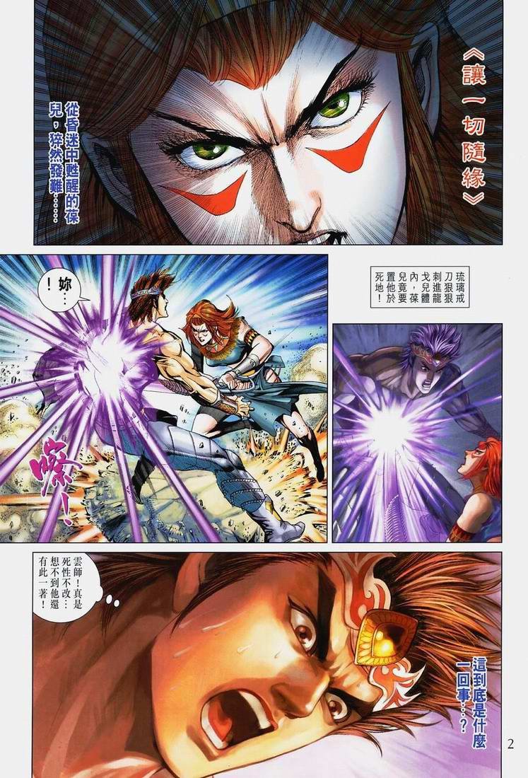第167话