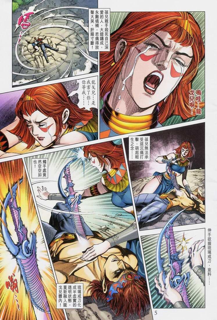第167话