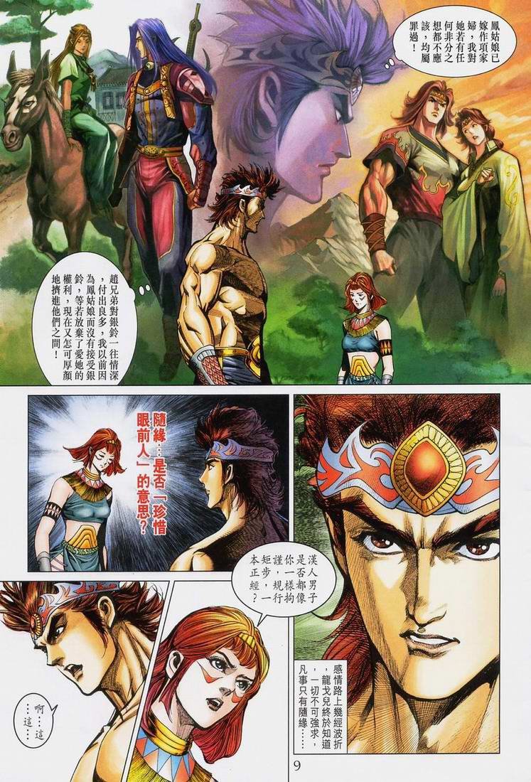第167话