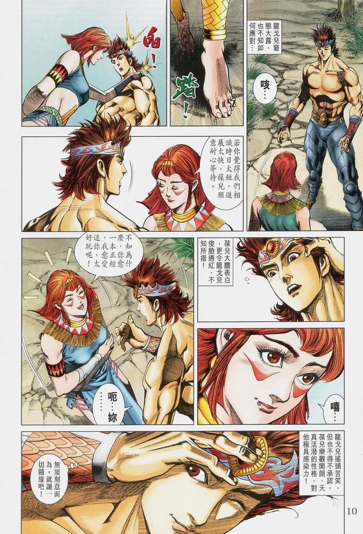 第167话