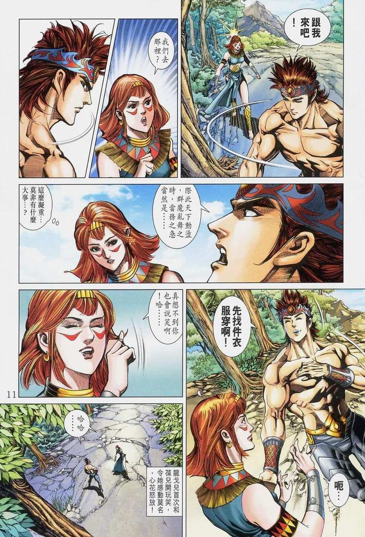 第167话