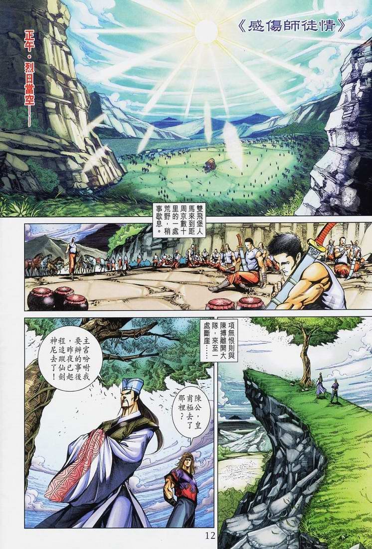 第167话