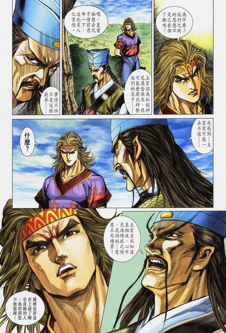 第167话