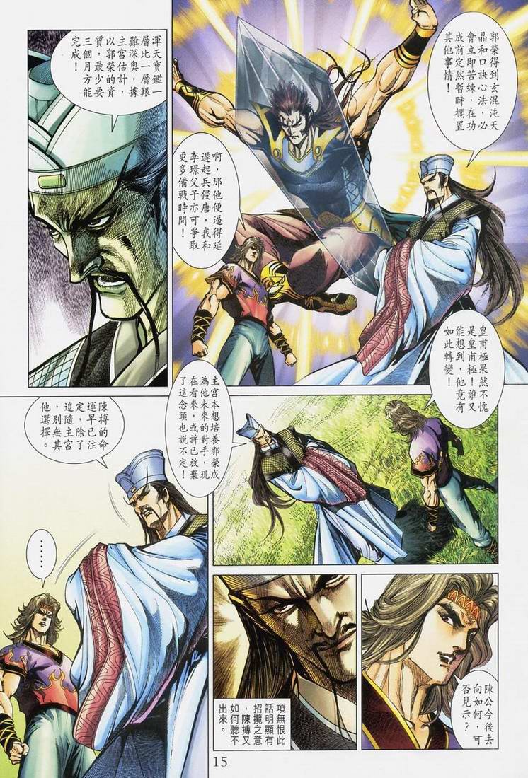 第167话