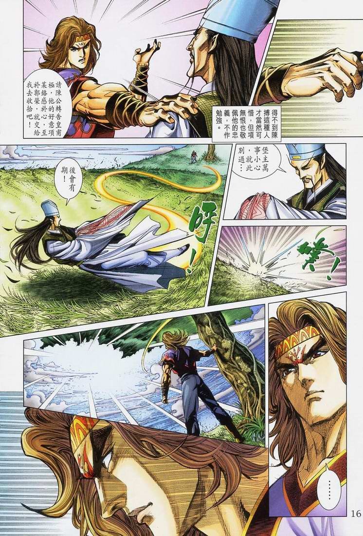 第167话