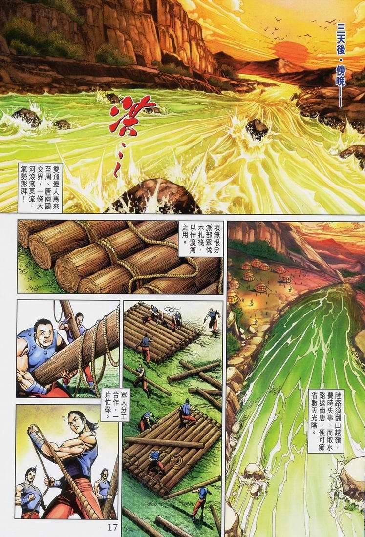 第167话