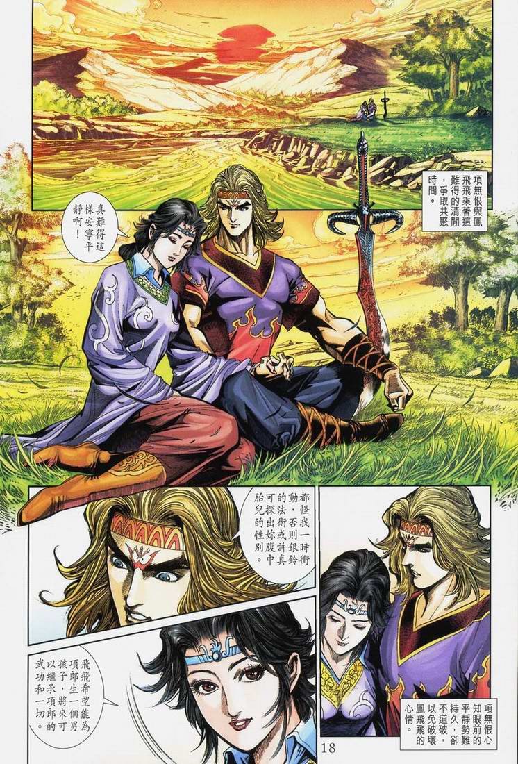 第167话