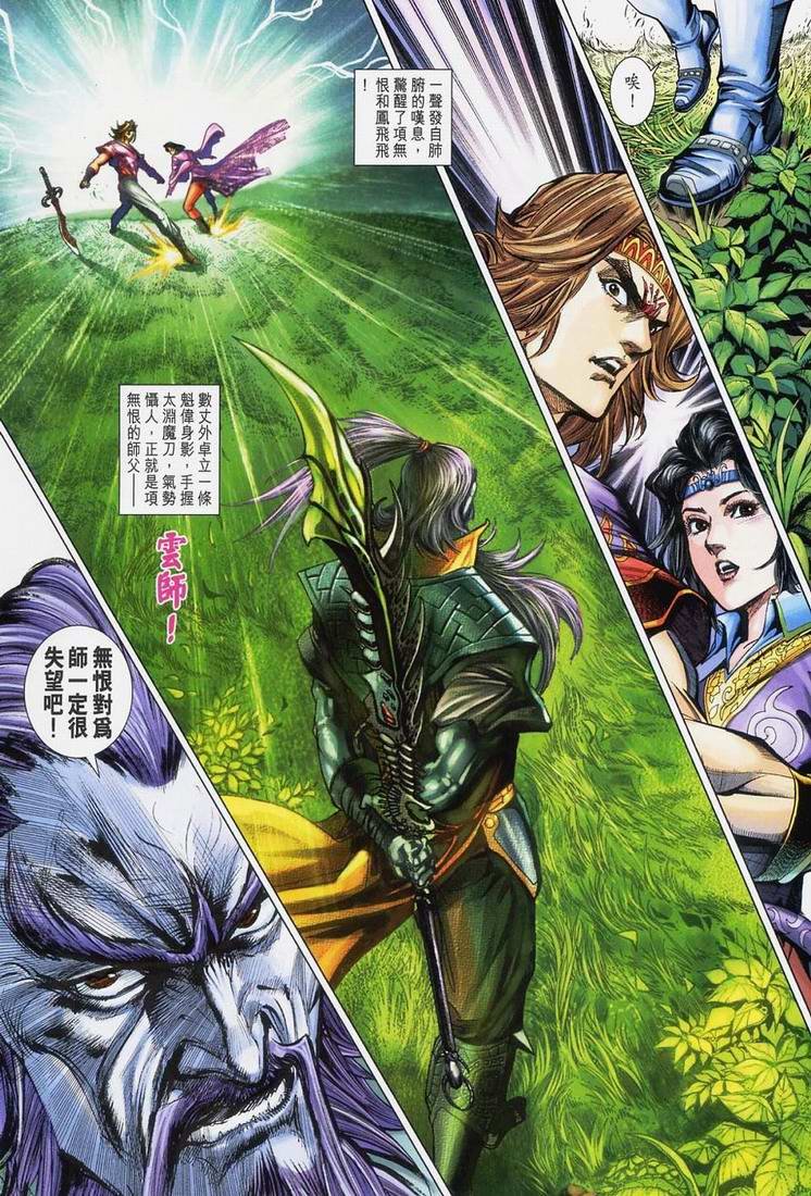 第167话