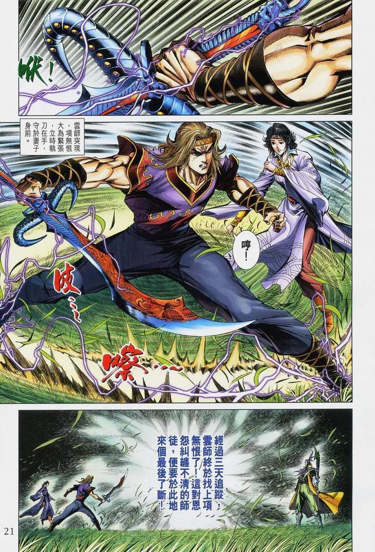 第167话