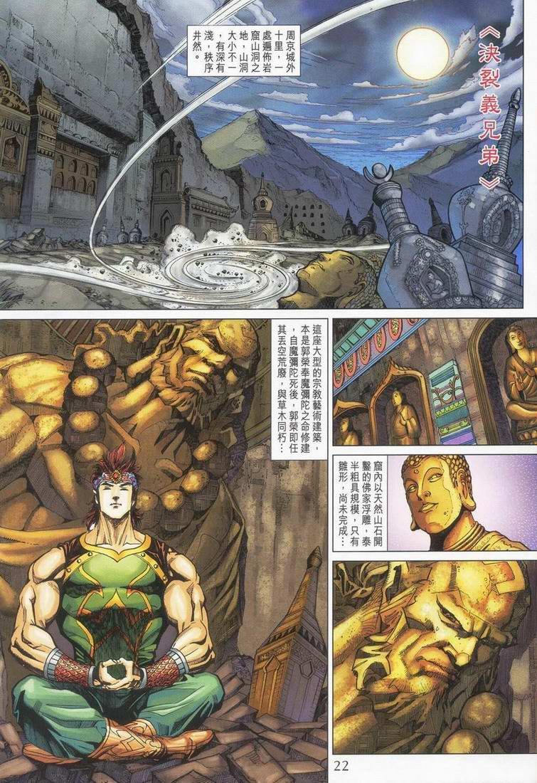 第167话