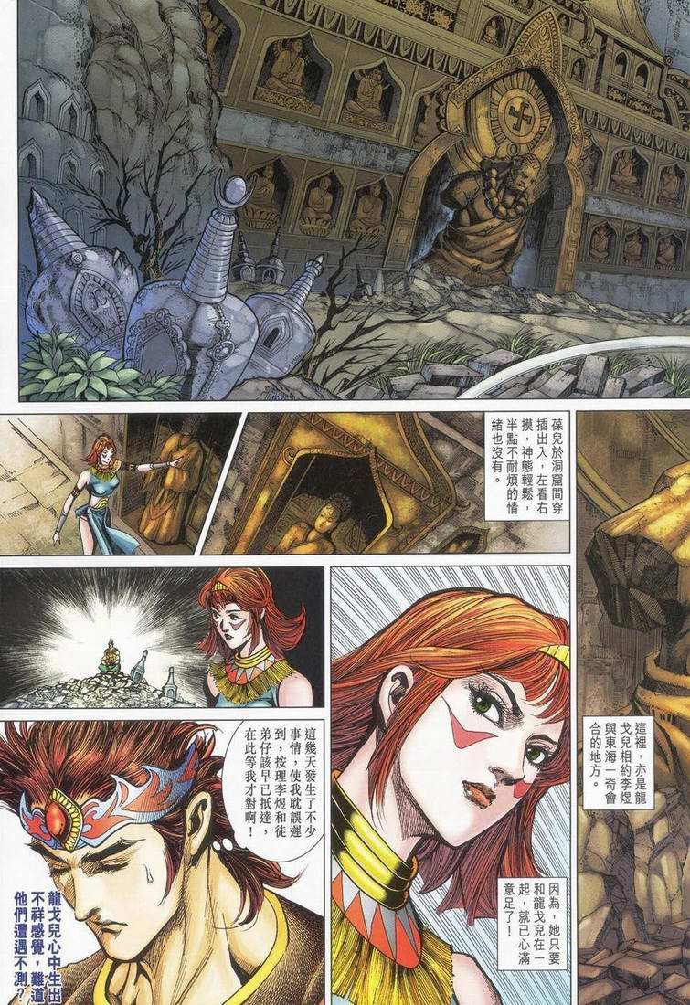 第167话