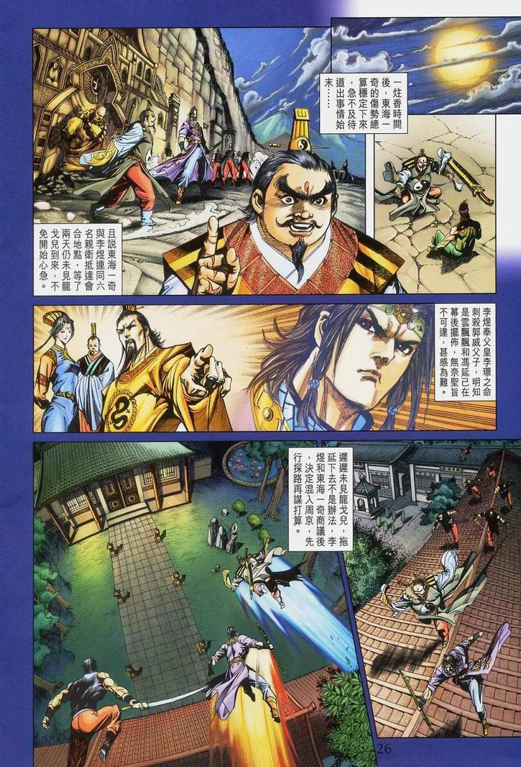 第167话