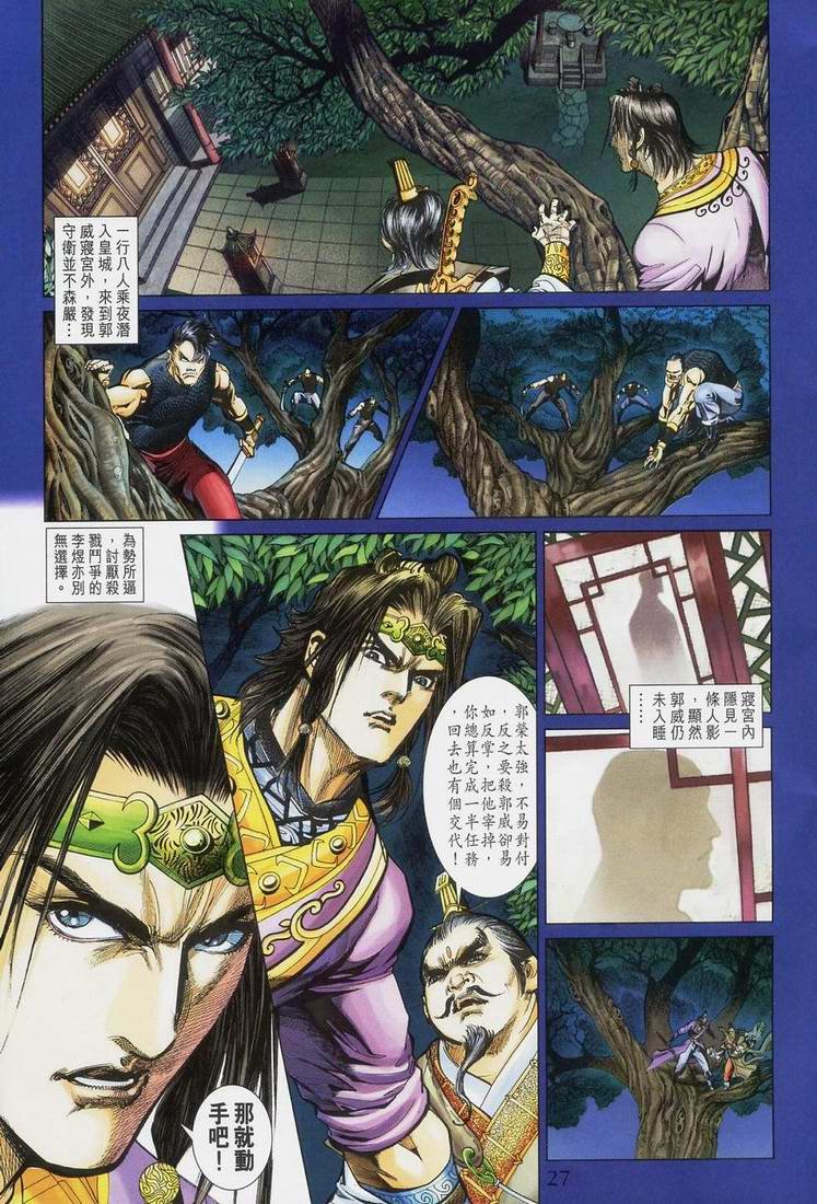 第167话