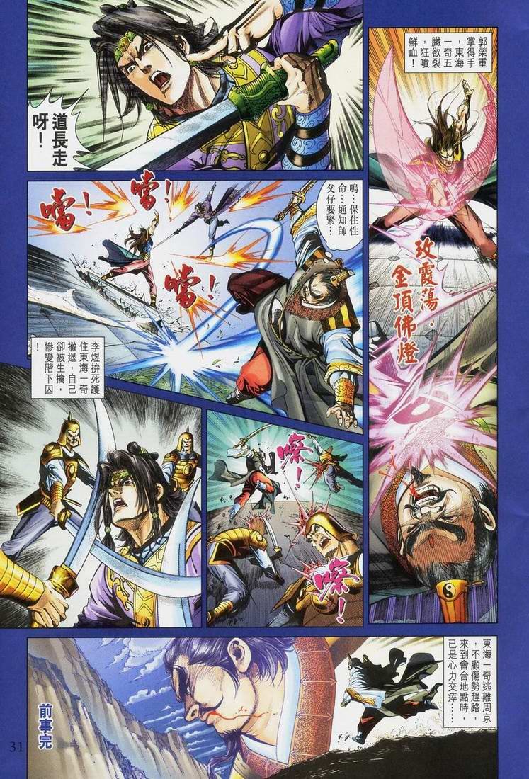 第167话