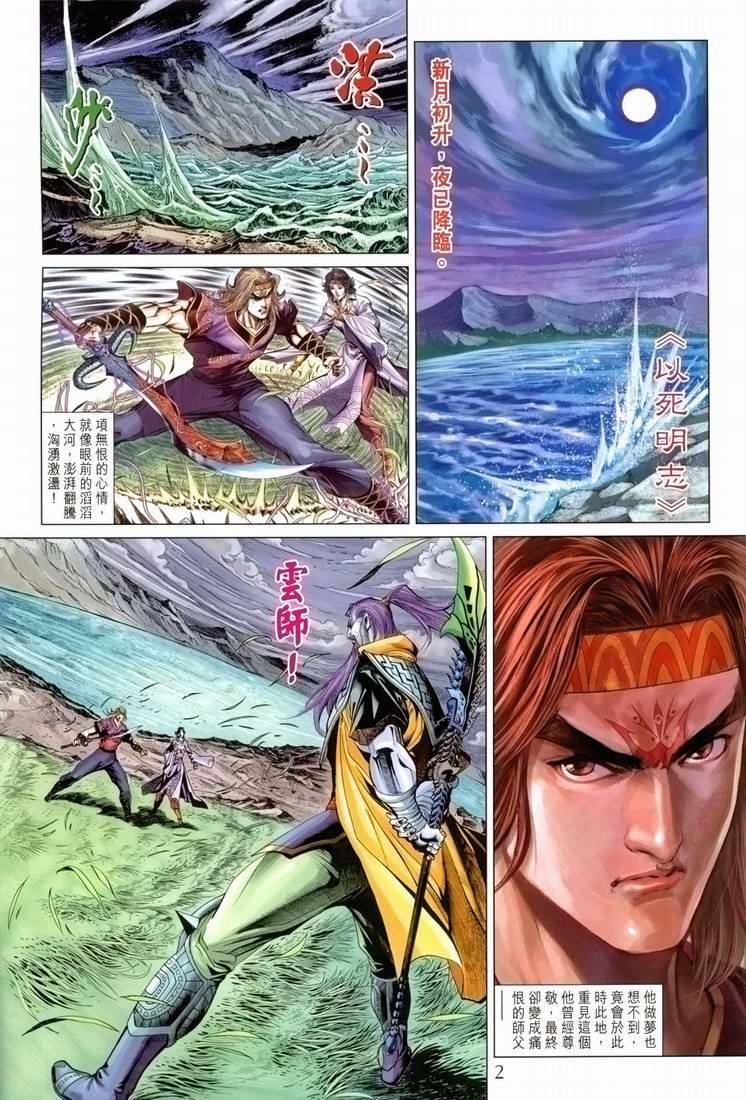 第168话