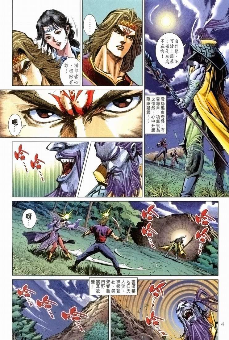 第168话