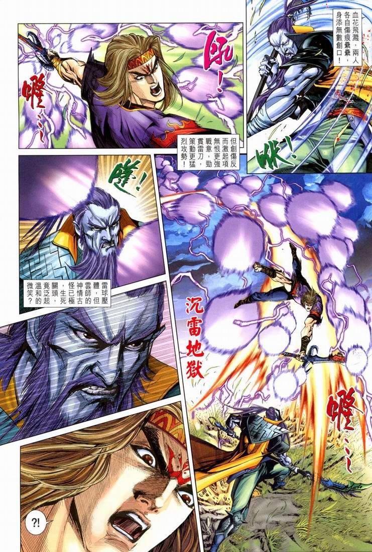 第168话