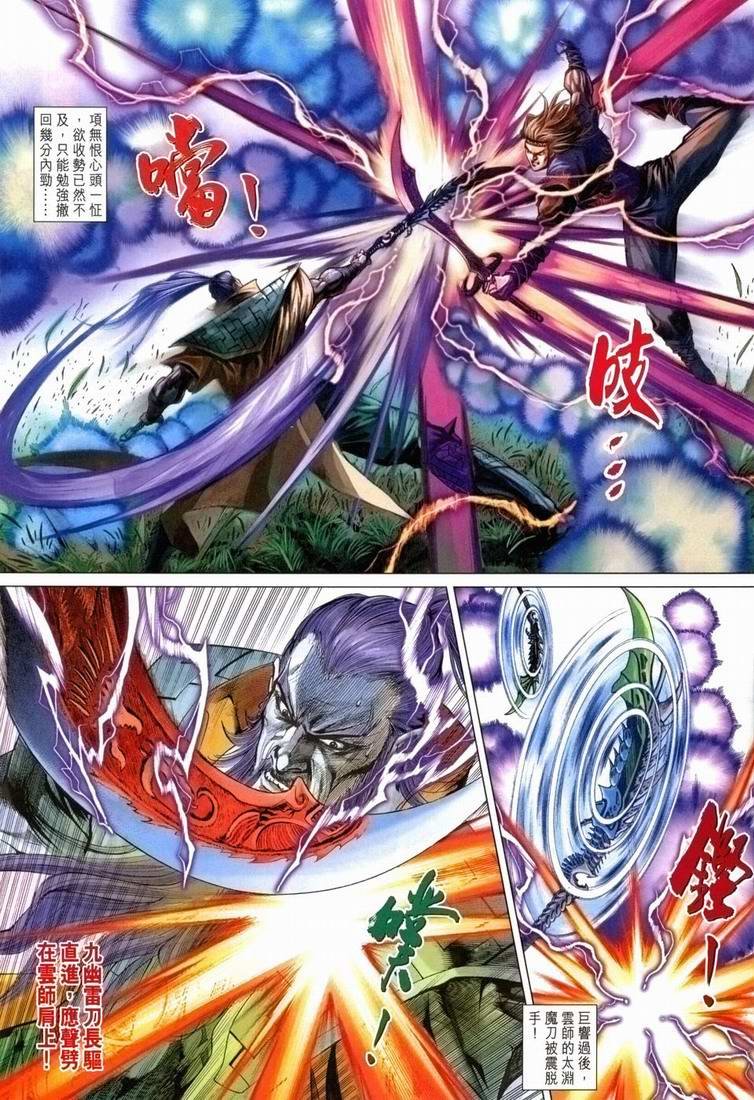 第168话