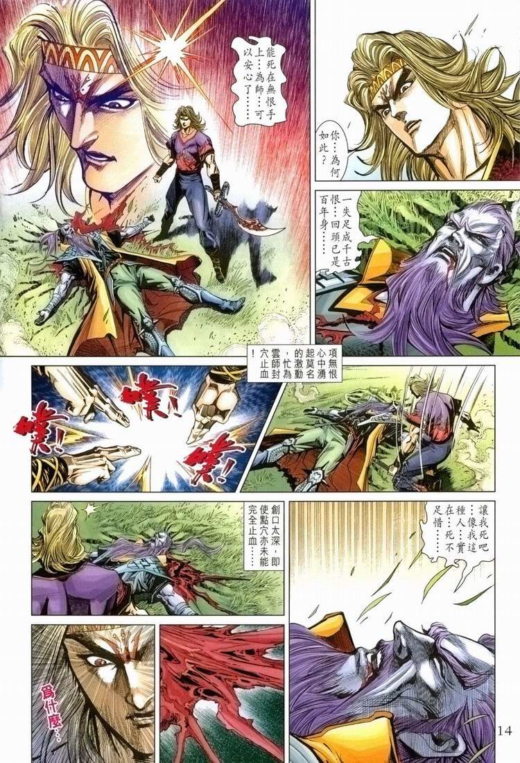 第168话