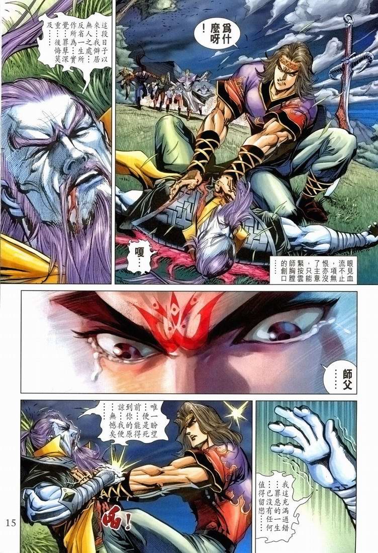 第168话