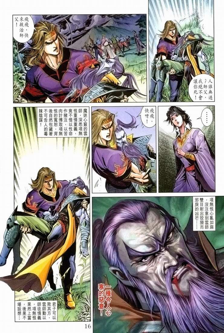 第168话