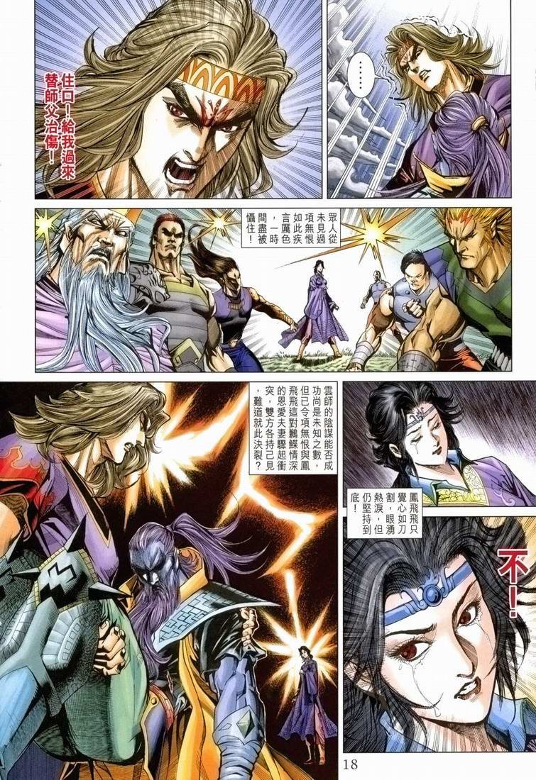 第168话