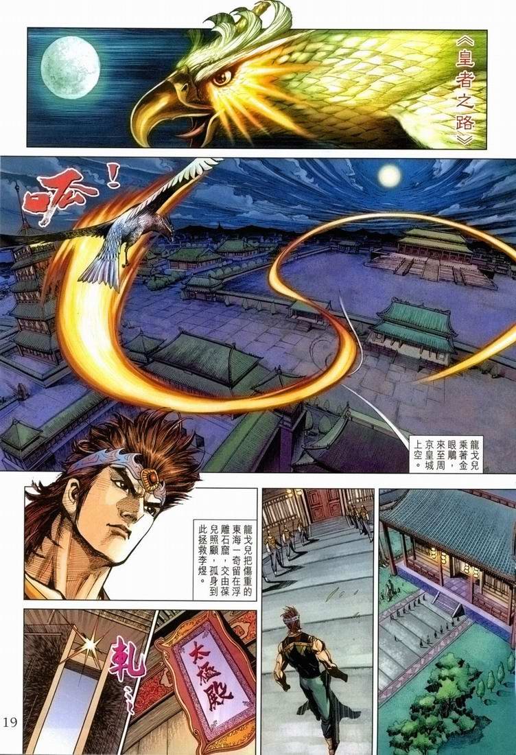 第168话