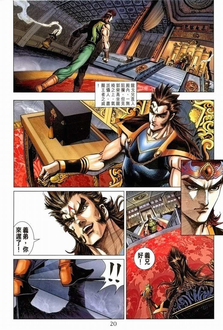 第168话