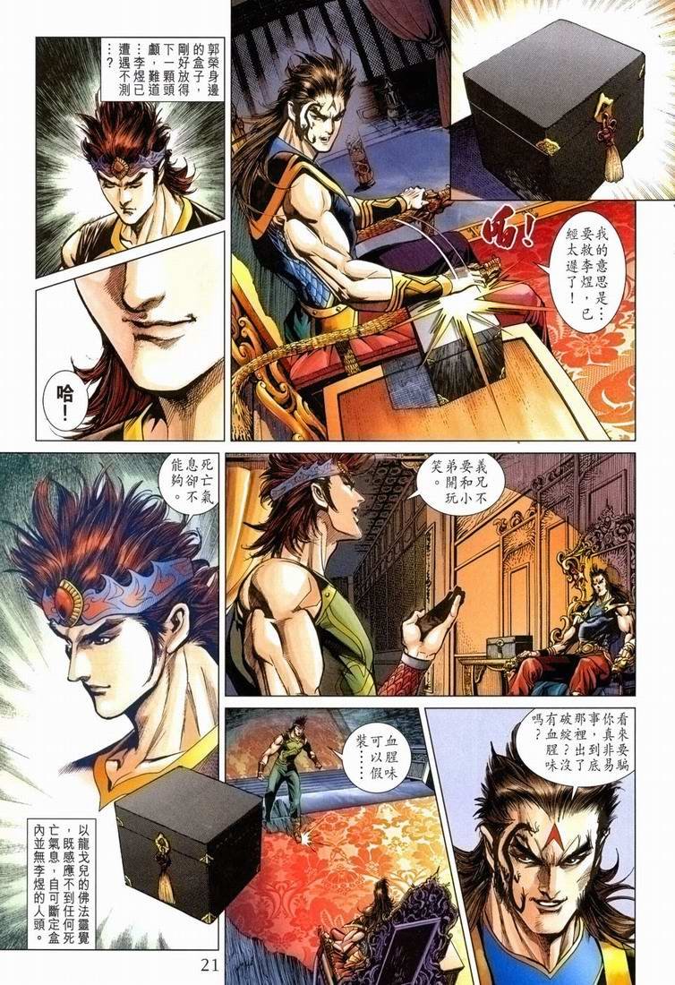 第168话