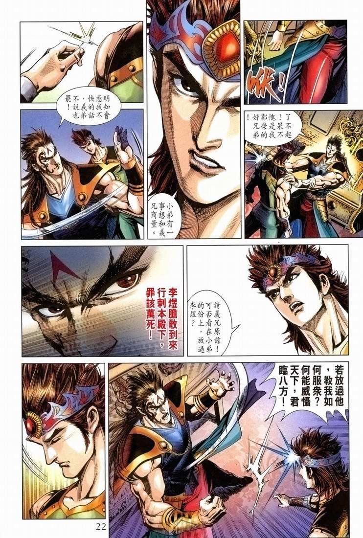 第168话