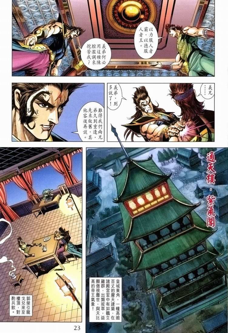 第168话