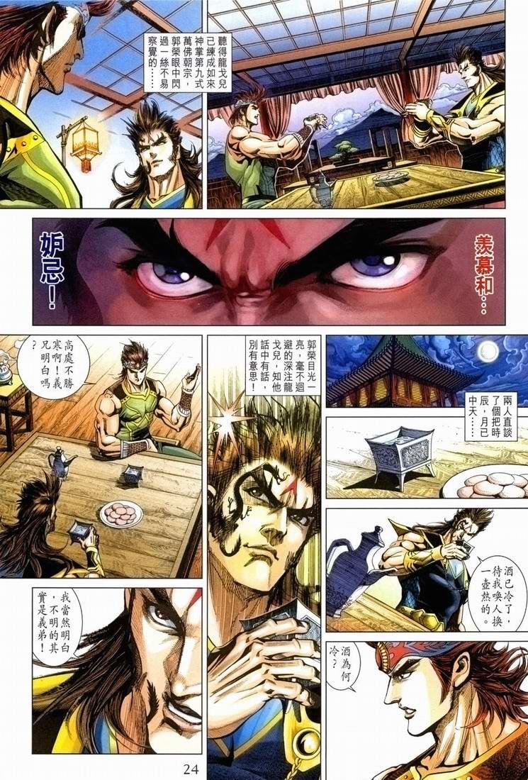 第168话