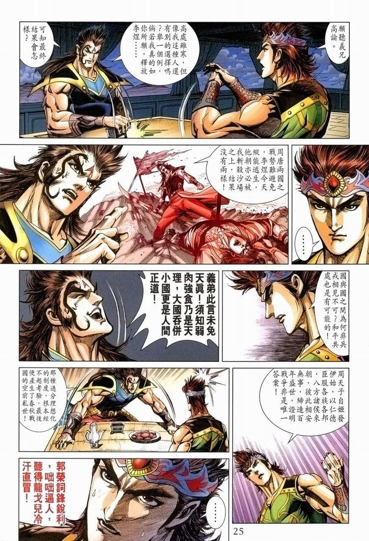 第168话