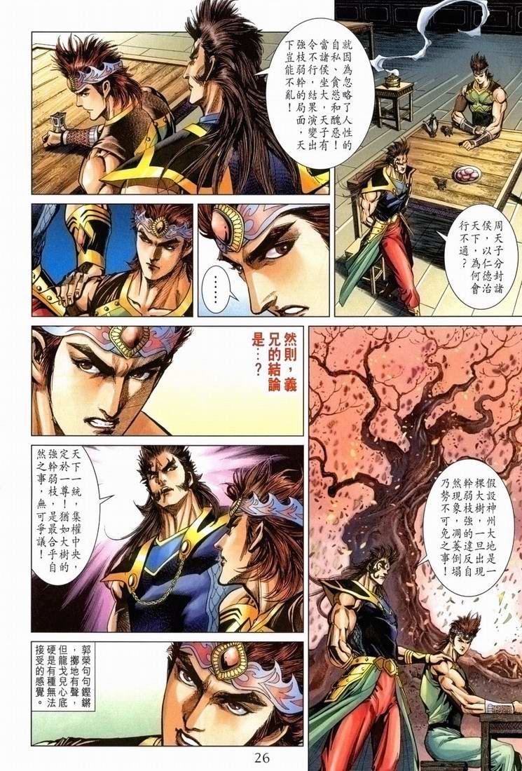 第168话