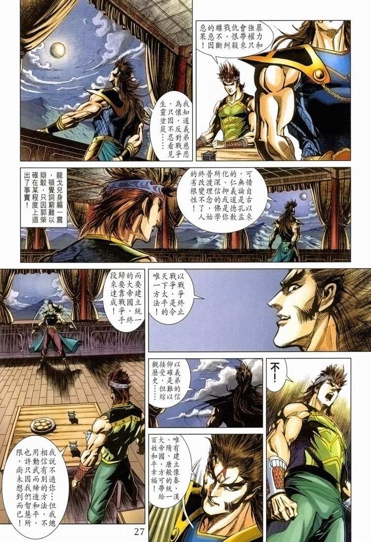 第168话