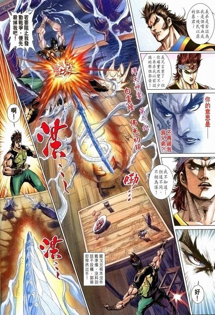 第168话