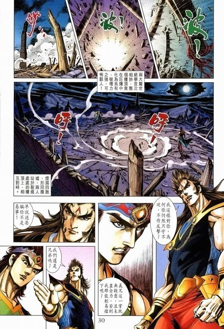 第168话
