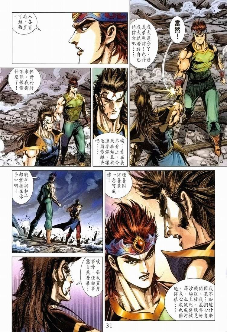 第168话