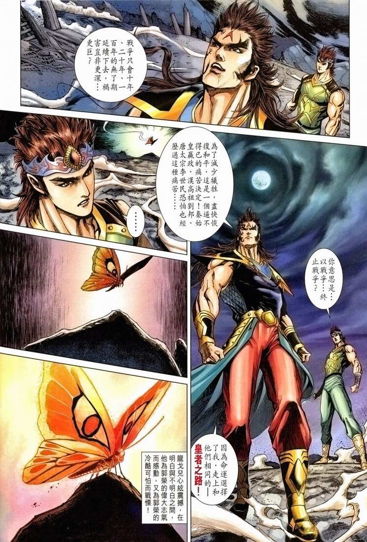 第168话