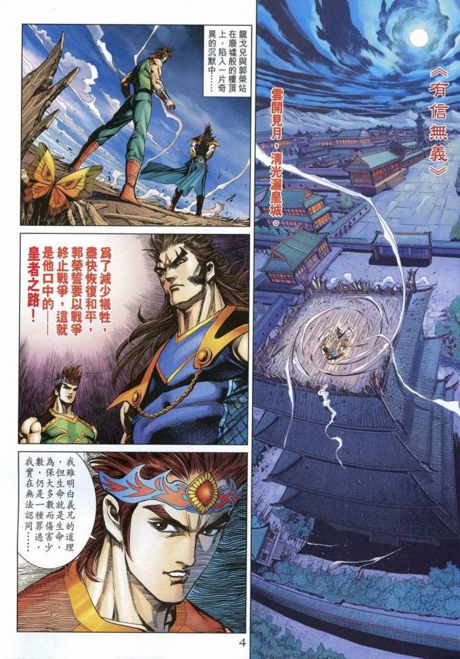 第169话