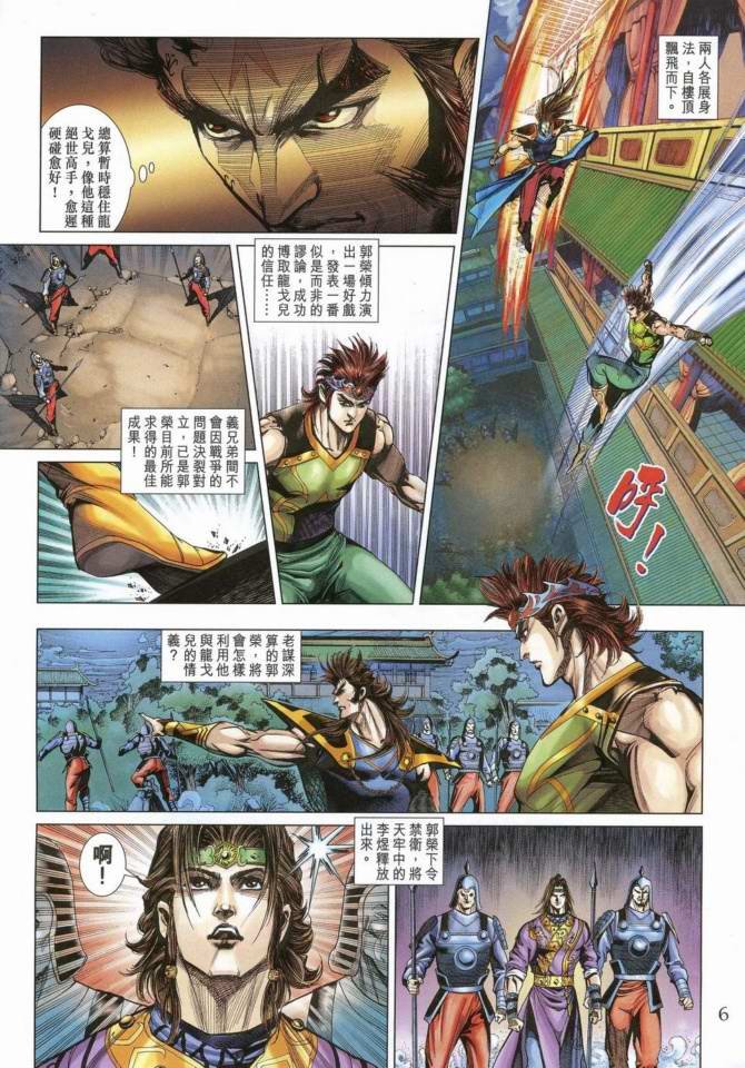 第169话