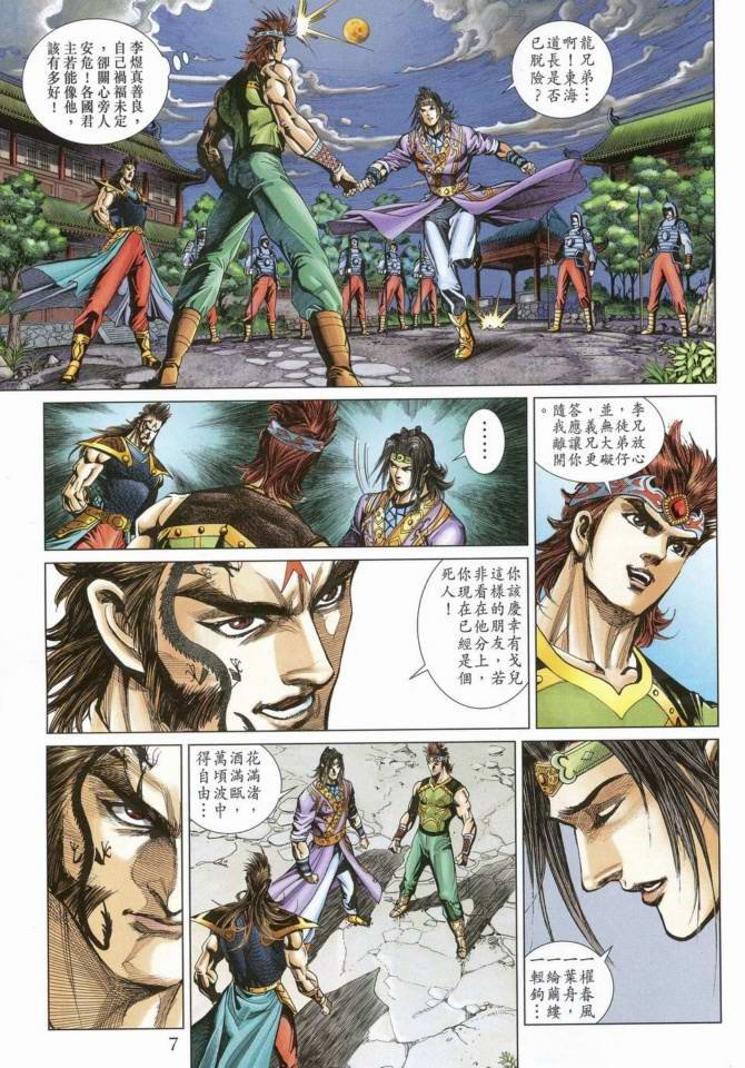 第169话