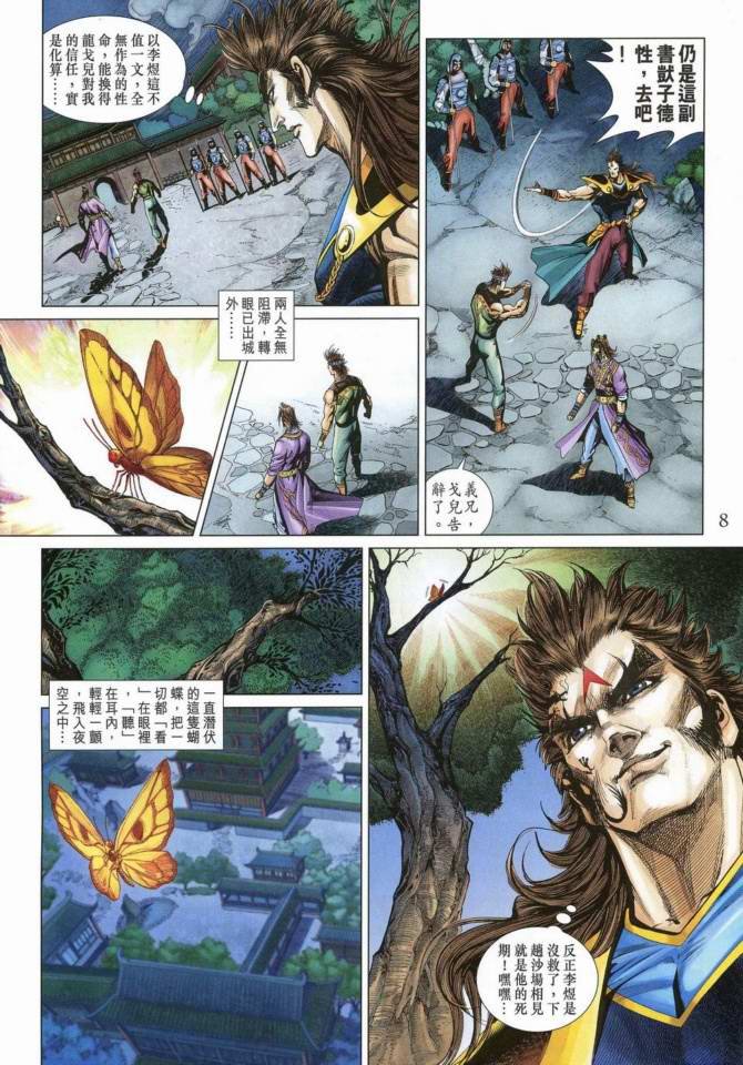 第169话