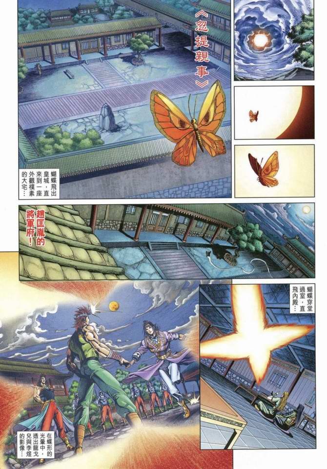 第169话